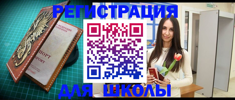 временная регистрация 2025 в Байкальске