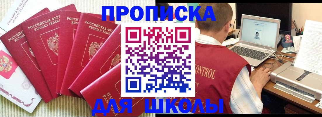 временная регистрация надежно в Байкальске