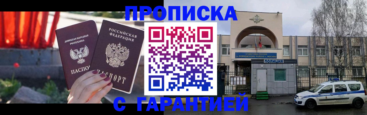 пропишу в квартире в Байкальске